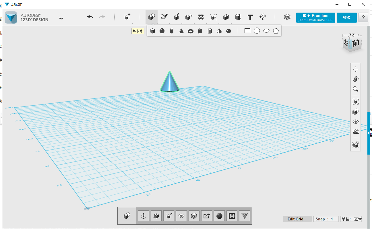 Autodesk 123D Design V2.2.11汉化特别版