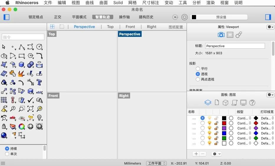 犀牛Rhino 6.25 for Mac【建筑设计软件】中文直装破解版下载