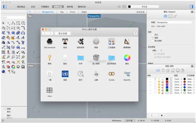 犀牛Rhinoceros 7.1 for Mac 3D建模软件功能展示