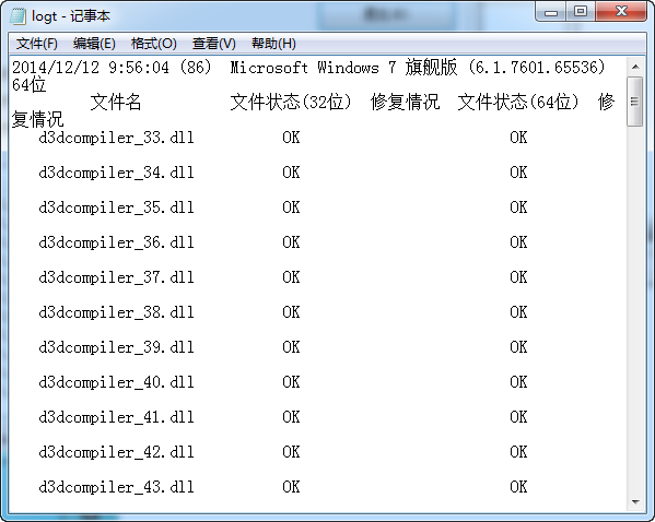 DirectX Repair修复工具修复内容