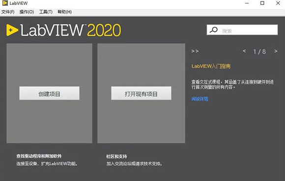 LabVIEW2021 图形化编程软件