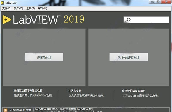 LabVIEW2019图形化编程平台