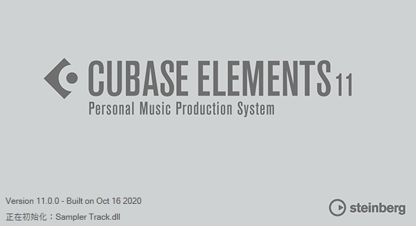 Cubase 11音频处理软件新特性