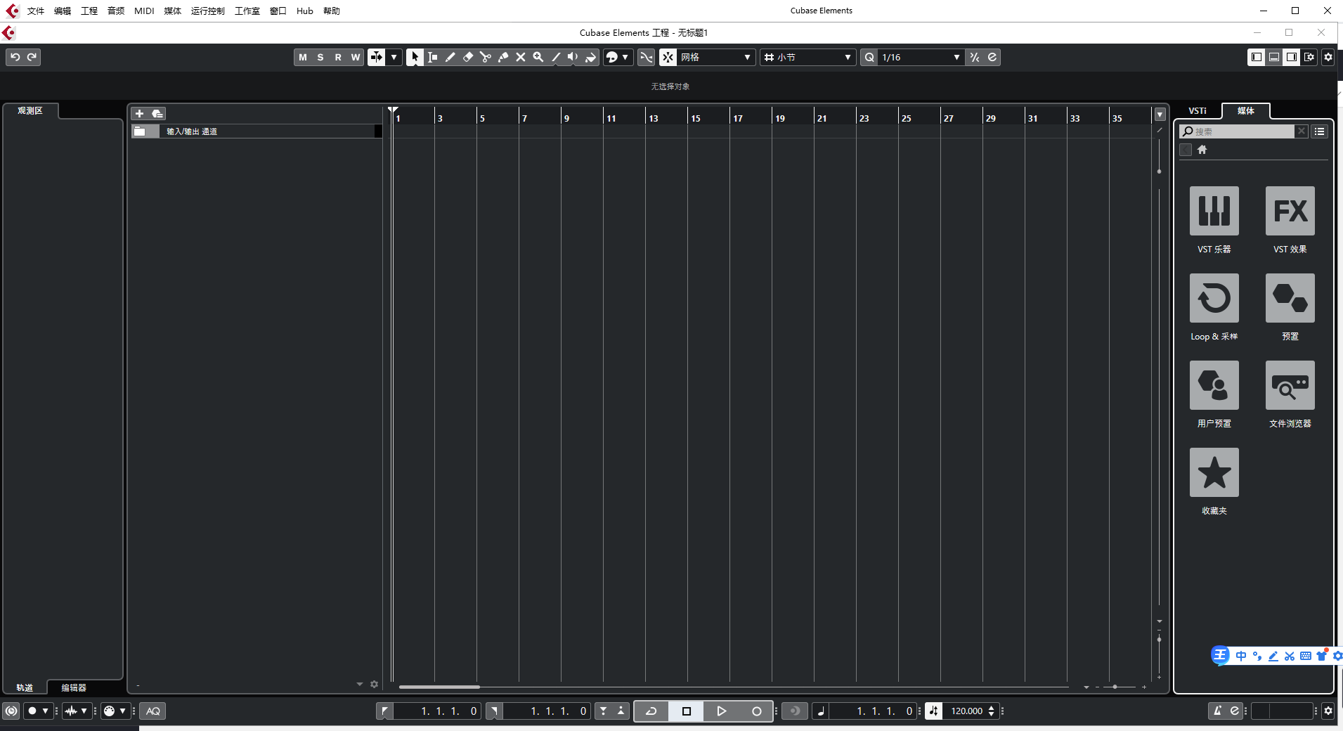 Cubase 11特色功能