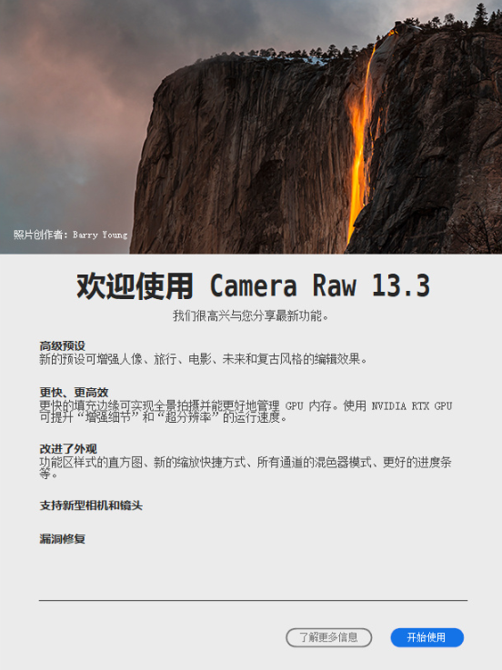 Adobe CameraRaw 13.3编辑效果展示