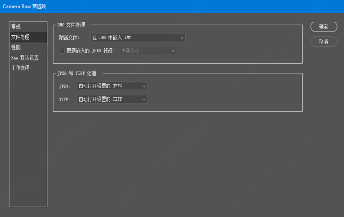 Adobe CameraRaw 13.3操作界面展示