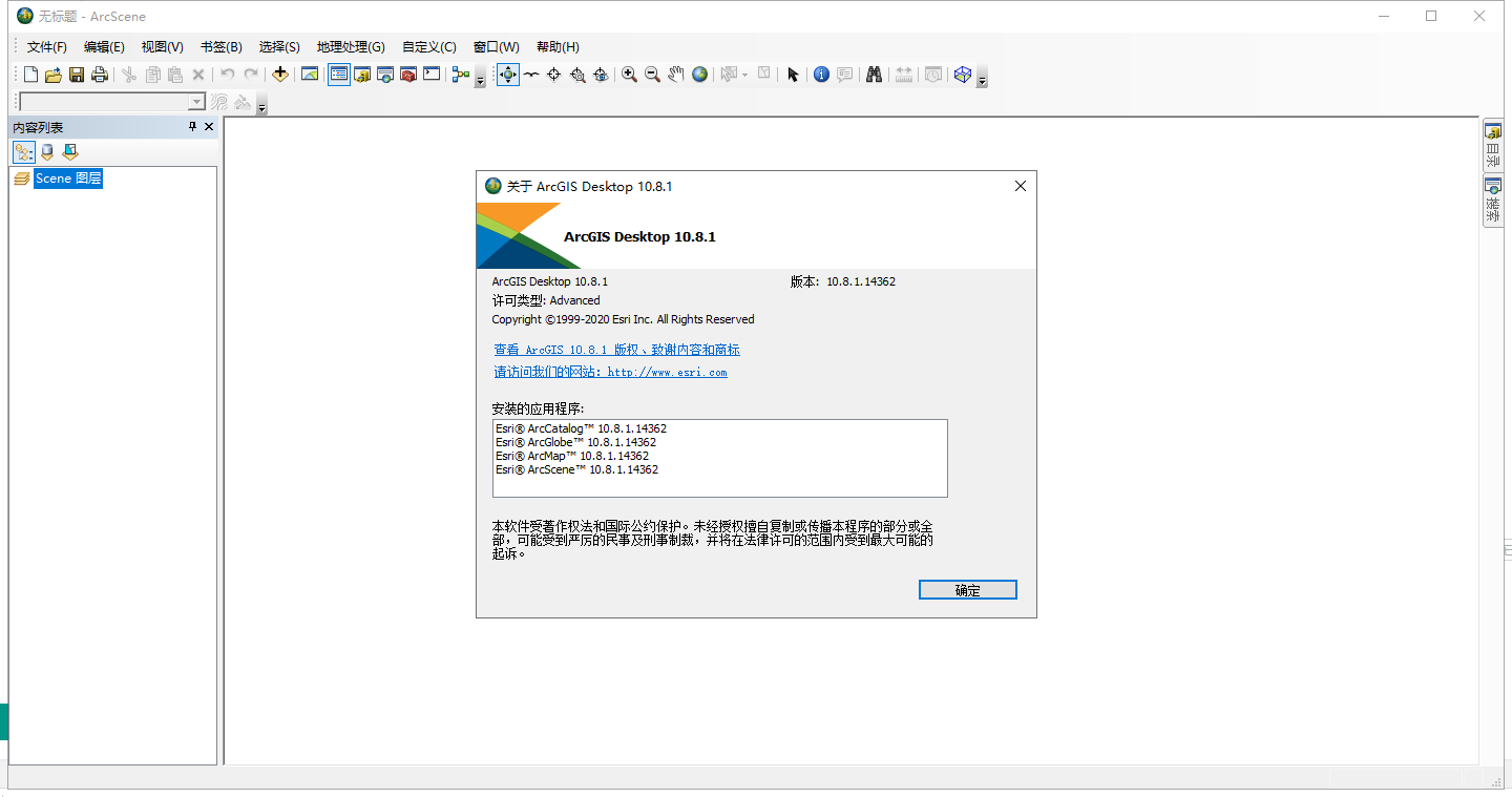 ArcGIS 10.8中文破解版
