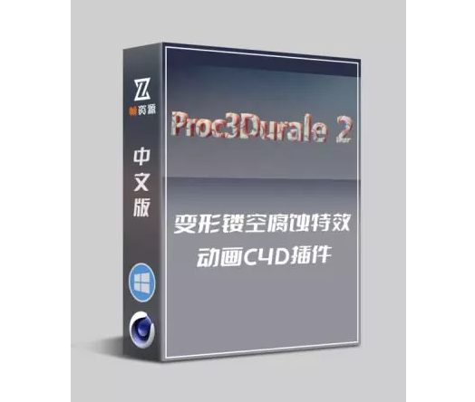 C4D插件-材质噪波变形镂空腐蚀特效动画 CodeVonc Proc3durale v2.0.1