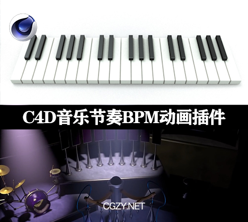 C4D插件-Nitro4D AniMidi v1.1音乐节奏