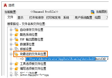 AutoCAD 2021 破解版 附免激活补丁