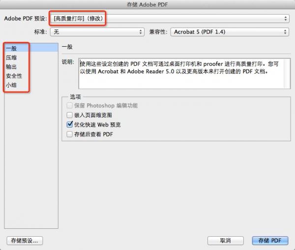 Adobe Photoshop cs6简体中文版