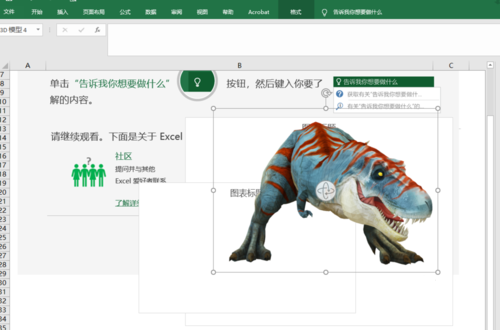 Excel2019官方免费完整版