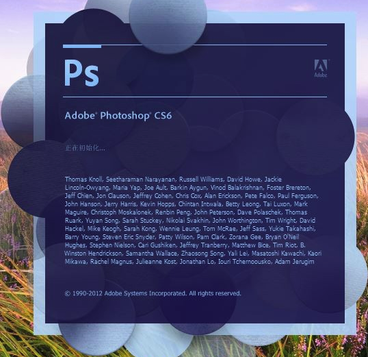 Adobe Photoshop cs6破解版