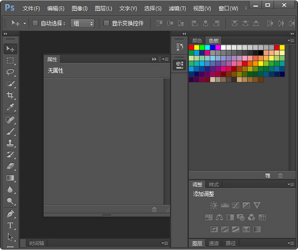 Adobe Photoshop cs6破解版