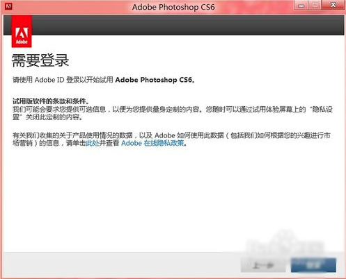 Adobe Photoshop cs6破解版