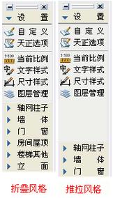 T20天正建筑 6.0 中文免费版