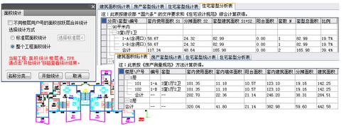 T20天正建筑 6.0 中文免费版