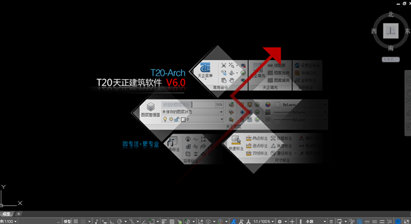 T20天正建筑 6.0 官方版