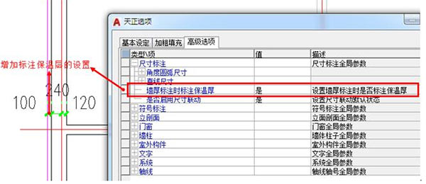 T20天正建筑 6.0 官方版