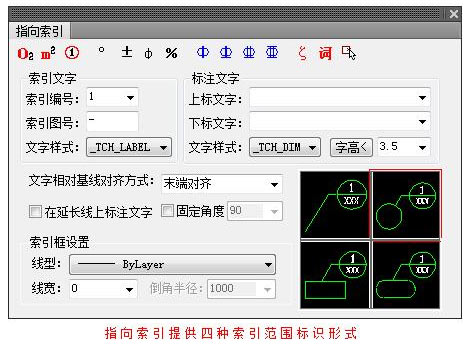 T20天正建筑 6.0 官方版