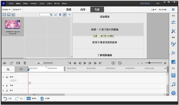 Adobe Premiere Elements 2022 绿色中文版