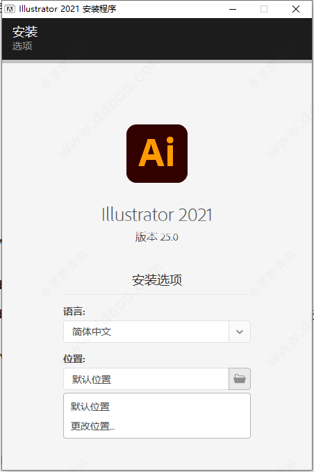 Adobe Illustrator 2021官方绿色版【Ai 2021】中文破解版下载