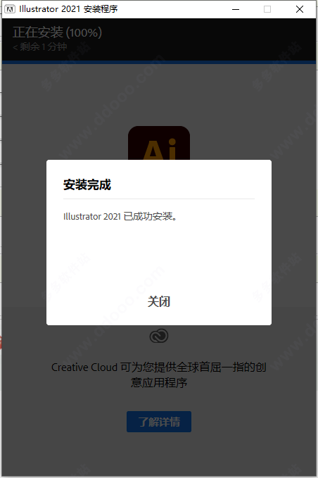 Adobe Illustrator 2021官方绿色版【Ai 2021】中文破解版下载