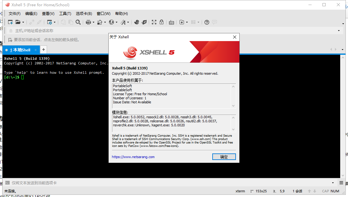 Xshell 5 安全终端模拟软件精简免安装版