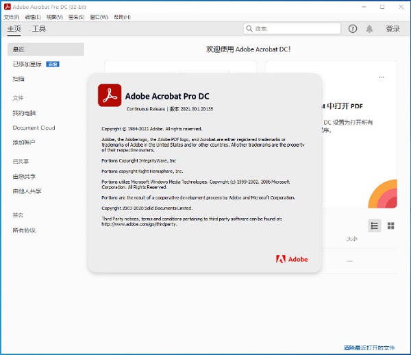 Acrobat Reader DC2021【Adobe Reader DC2021】中文破解版