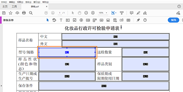 Acrobat Reader DC2021【Adobe Reader DC2021】中文破解版