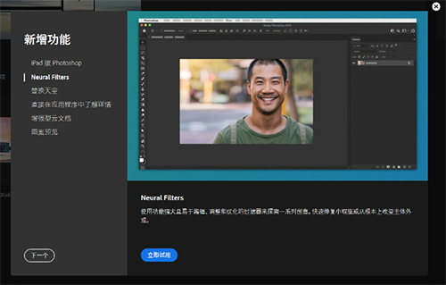 Photoshop CC2021 Mac【Ps CC2021 Mac】中文破解版