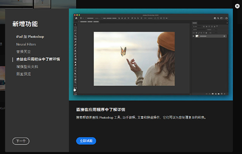 Photoshop CC2021 Mac【Ps CC2021 Mac】中文破解版