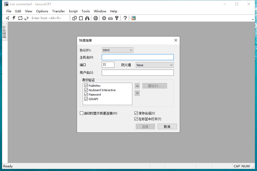 SecureCRT 8.5 终端仿真器免费破解版