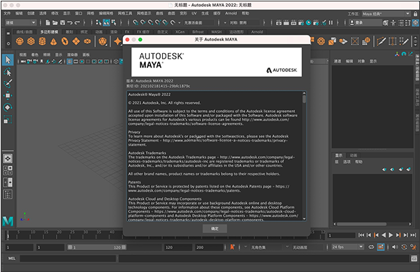 玛雅Maya2022 for Mac 绿色版附破解文件