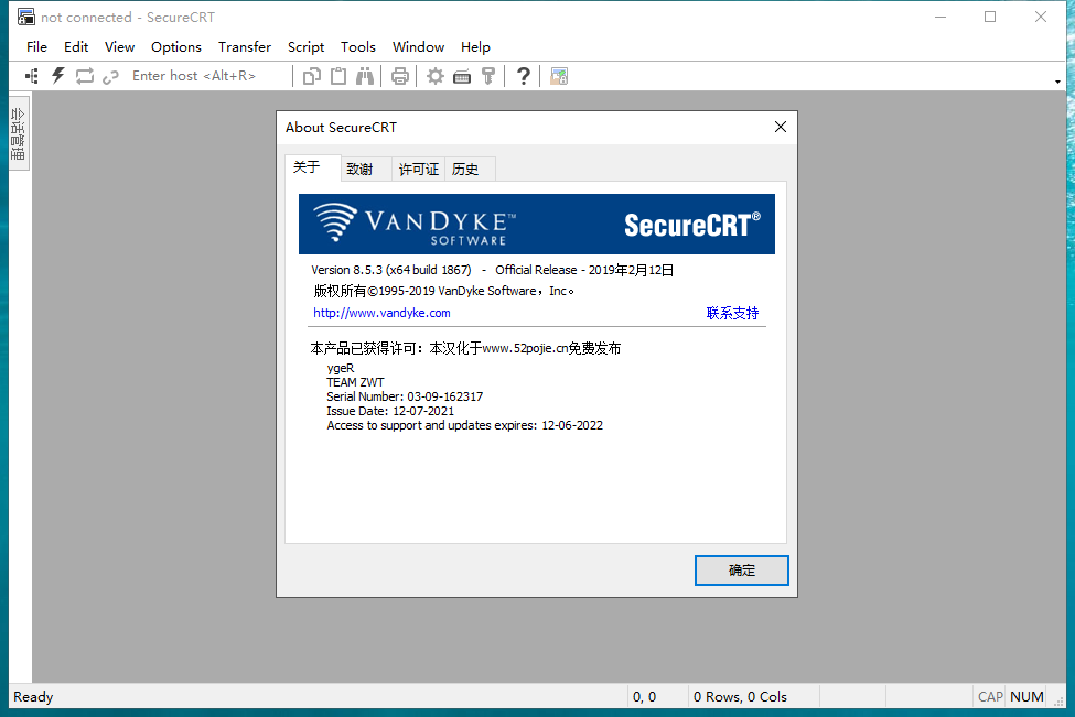 SecureCRT 8.5激活版