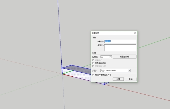 草图大师sketchup2021中文版