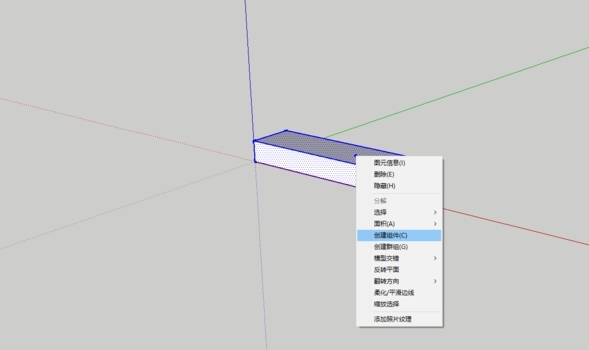 草图大师sketchup2021中文版