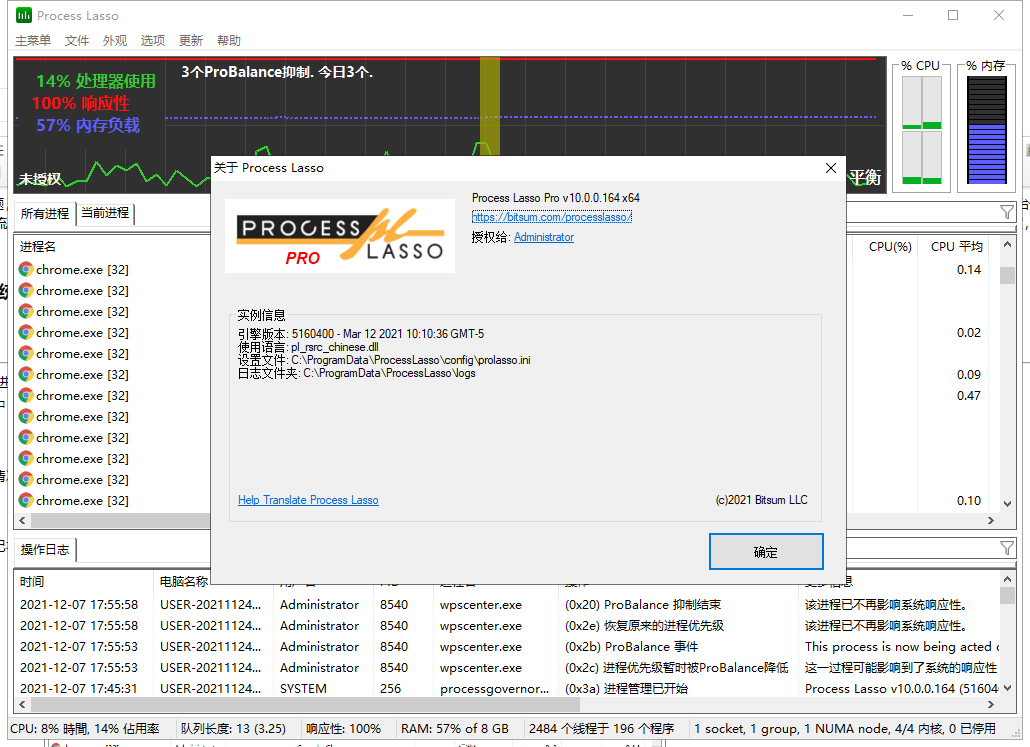 Process Lasso 10 Pro系统优化软件