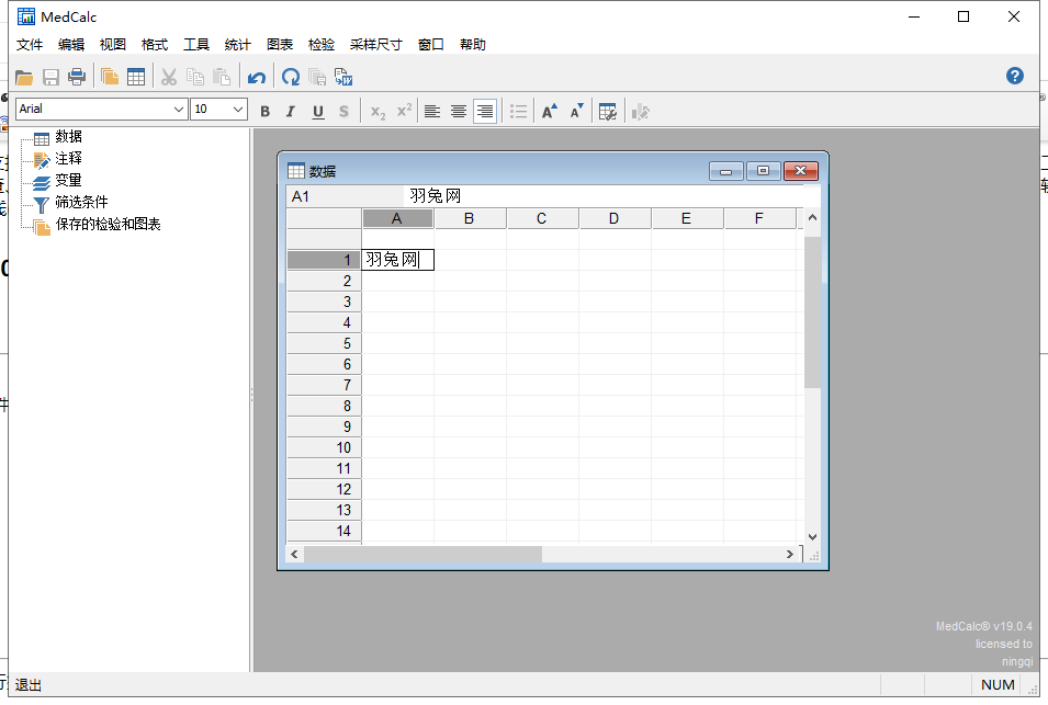 MedCalc 19.0.4 专业激活版