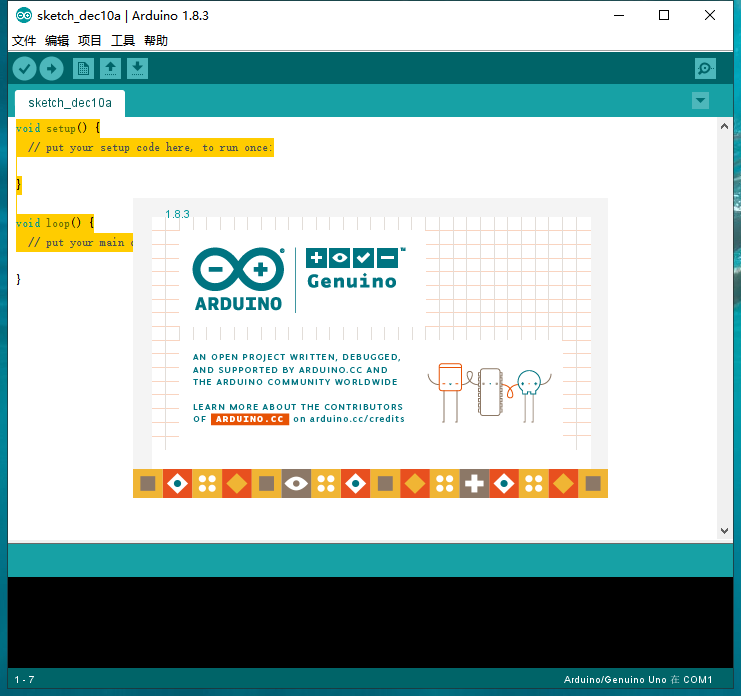 Arduino IDE1.8.3集成开发环境