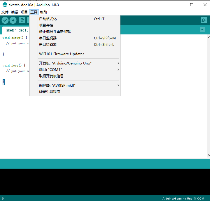 Arduino IDE1.8.3官方免费中文版下载