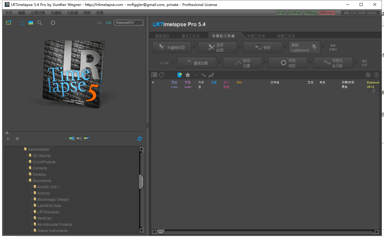 LRTimelapse 5.4功能展示