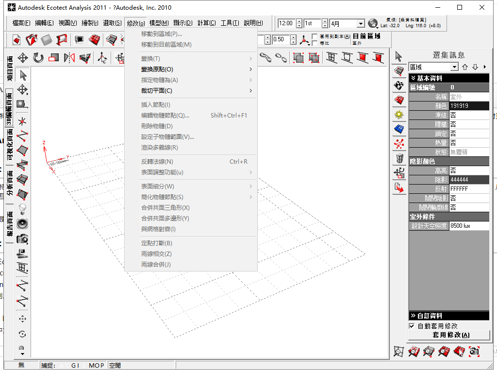 Autodesk Ecotect Analysis 2011官方免费中文版