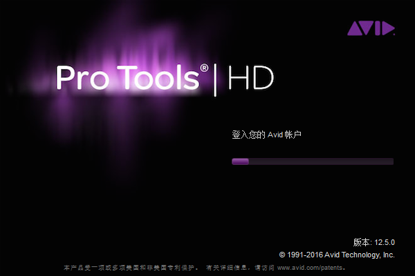 Pro Tools 12.5 音频制作软件