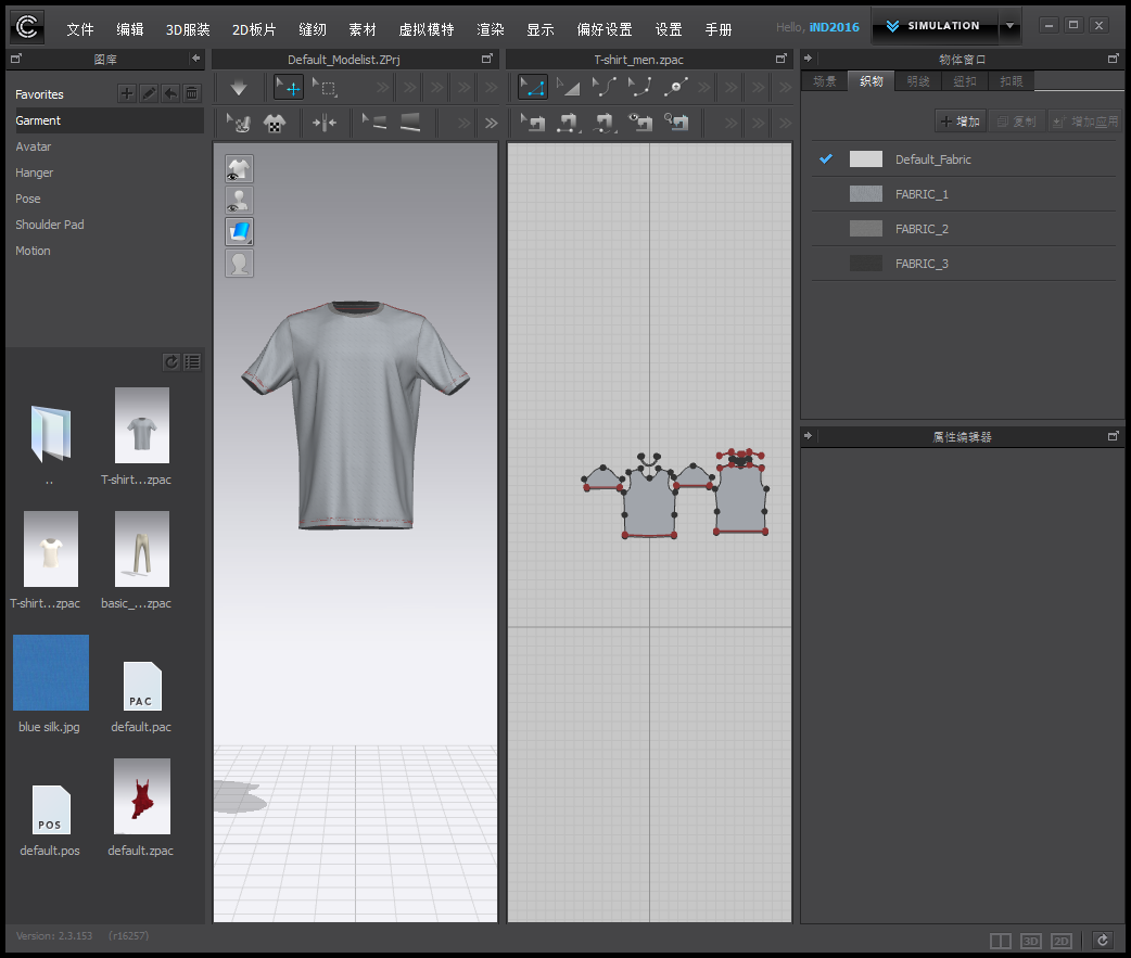 Clo3d服装设计软件破解版