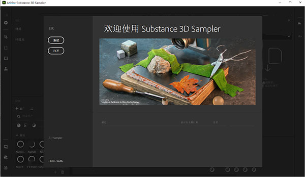 Adobe Substance 3D Sampler 3.1.2 材质贴图制作软件