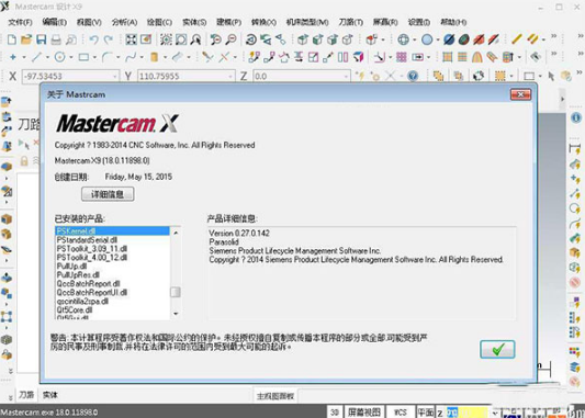 Mastercam X9 CAD/CAM系统软件绿色破解版