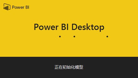 power bi v2.45绿色版下载