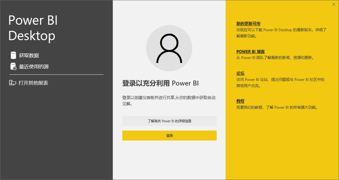 power bi v2.45绿色版特点