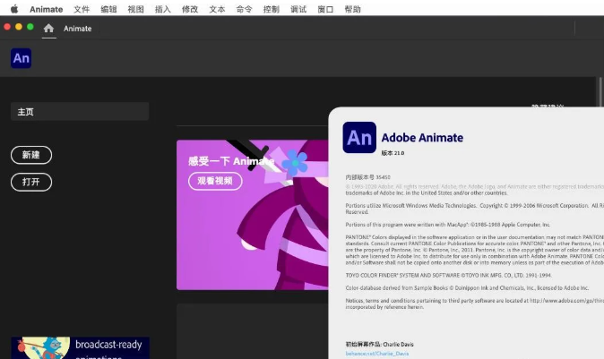 Adobe Animate CC2021 for Mac V21.0 M1【支持M1芯片版An】中文直装版下载